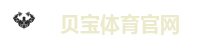 贝宝体育官网